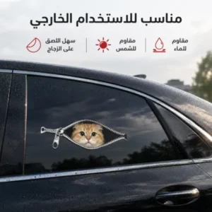 ستيكر القطة لزجاج العربية