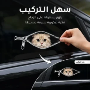 ستيكر القطة لزجاج العربية
