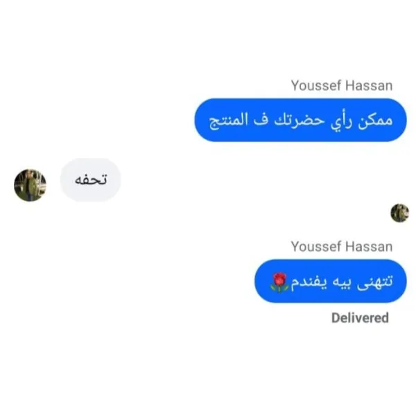 صورة رأي عميل رقم 2