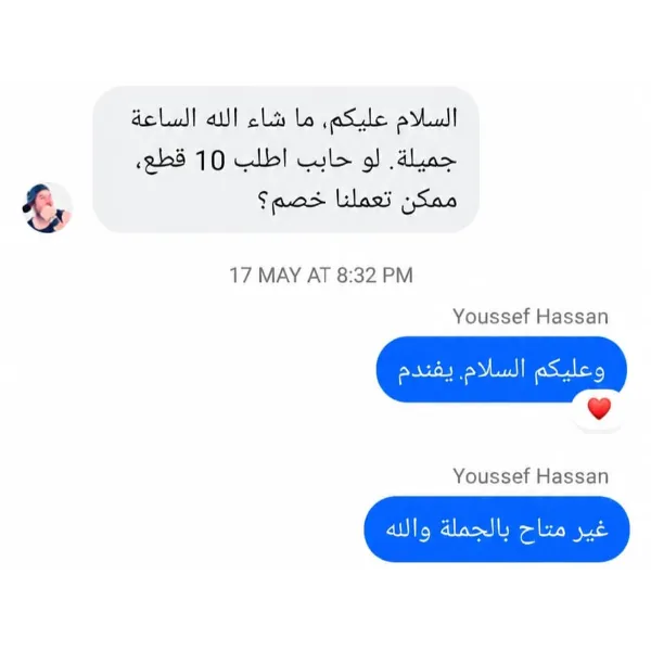 صورة رأي عميل رقم 3
