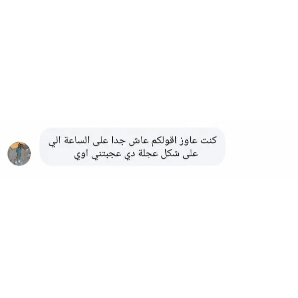 صورة رأي عميل رقم 4