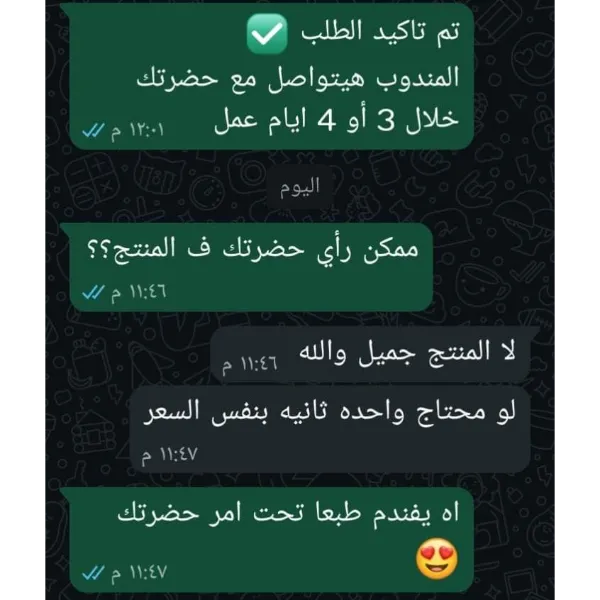 صورة رأي عميل رقم 5